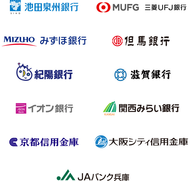 時間内手数料無料提携銀行一覧